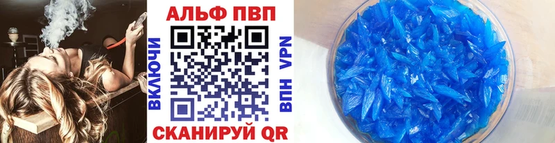 Альфа ПВП кристаллы Зеленоградск