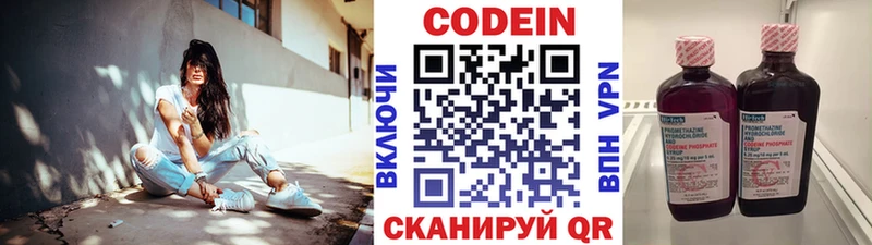 Кодеиновый сироп Lean напиток Lean (лин)  купить наркотики цена  мега как войти  Зеленоградск 