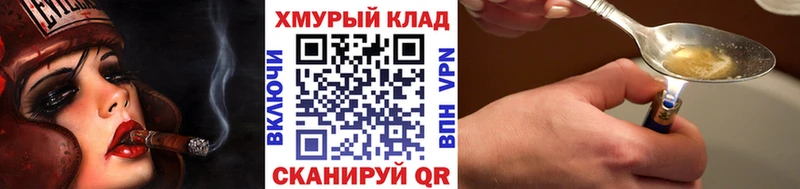 Героин белый Зеленоградск