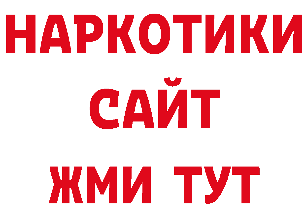 БУТИРАТ оксана рабочий сайт сайты даркнета ОМГ ОМГ Зеленоградск