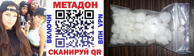 Метадон VHQ Зеленоградск