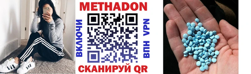 Метадон мёд Зеленоградск